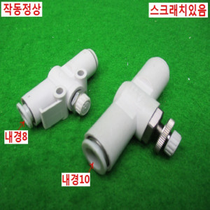 10330/공압스피드피팅2종류/5개발송